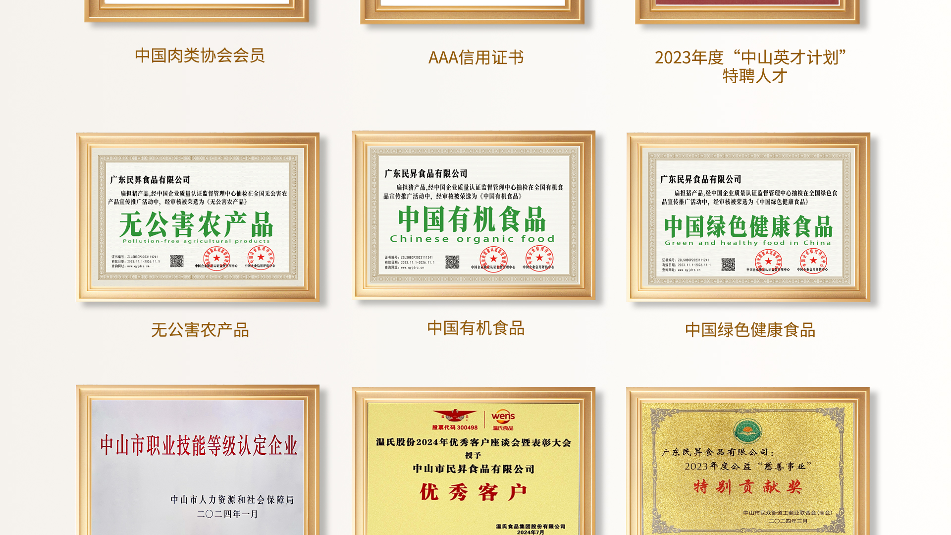 资质认证_04.jpg