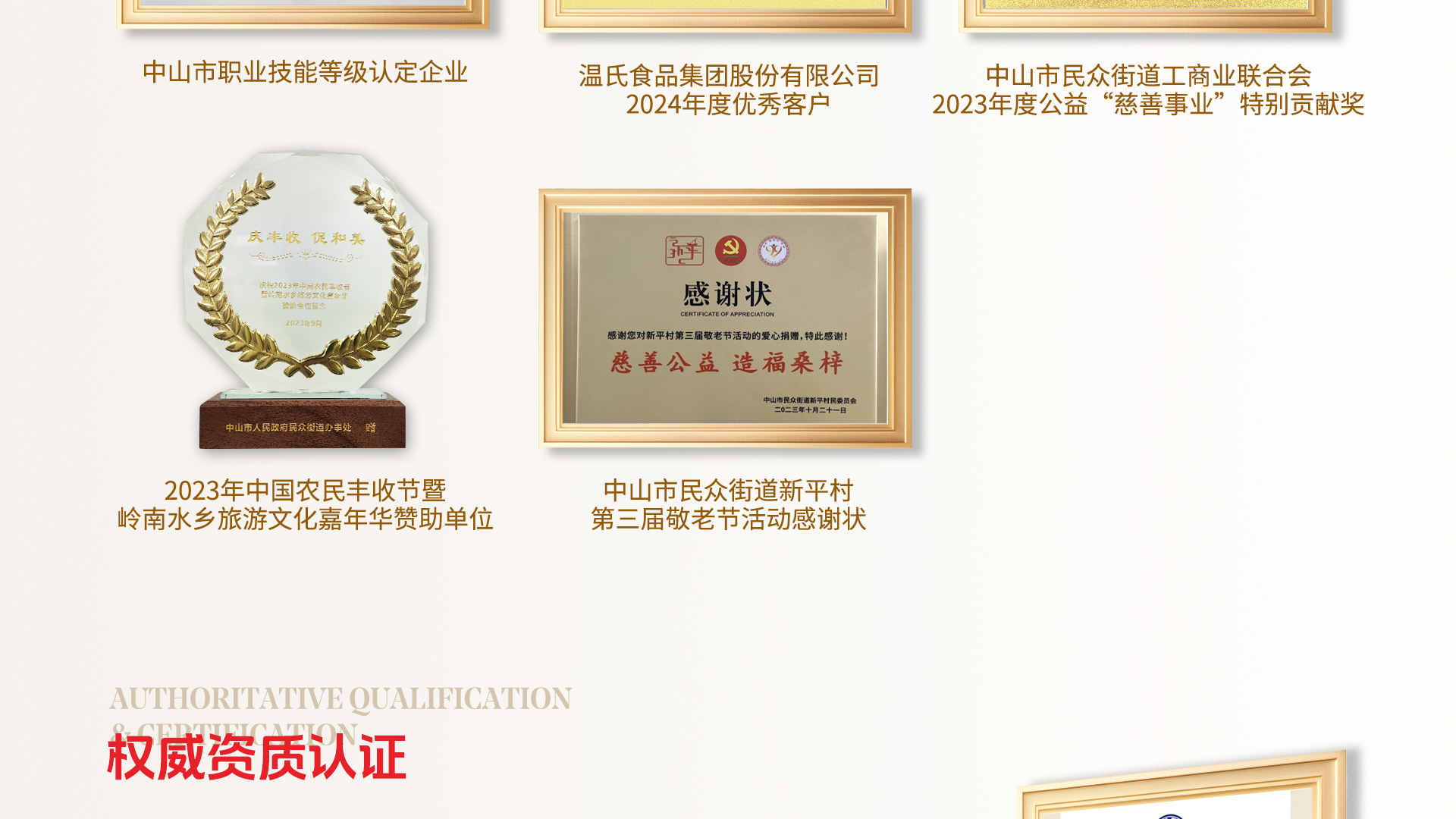 资质认证_05.jpg
