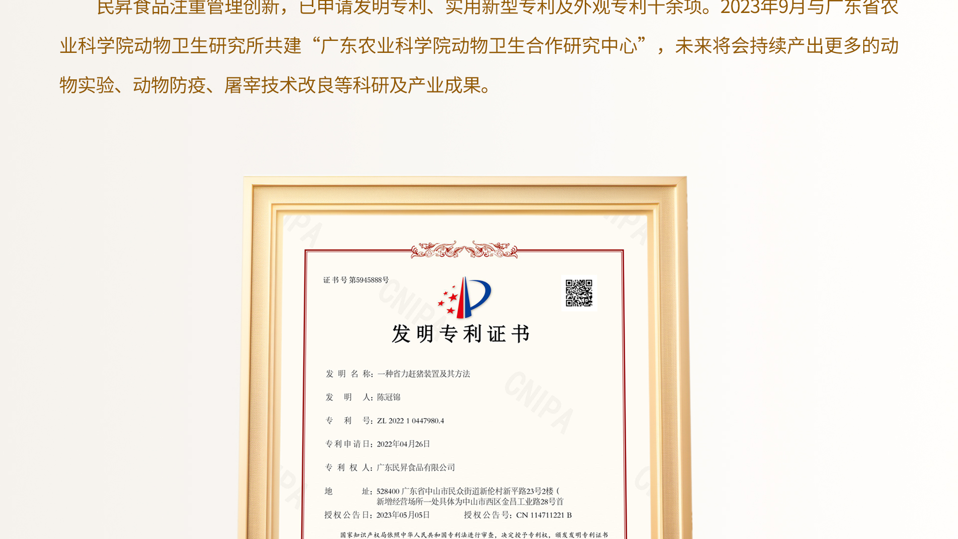 专利证书_02.jpg