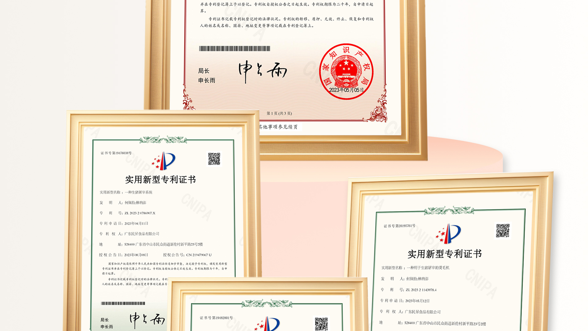 专利证书_03.jpg
