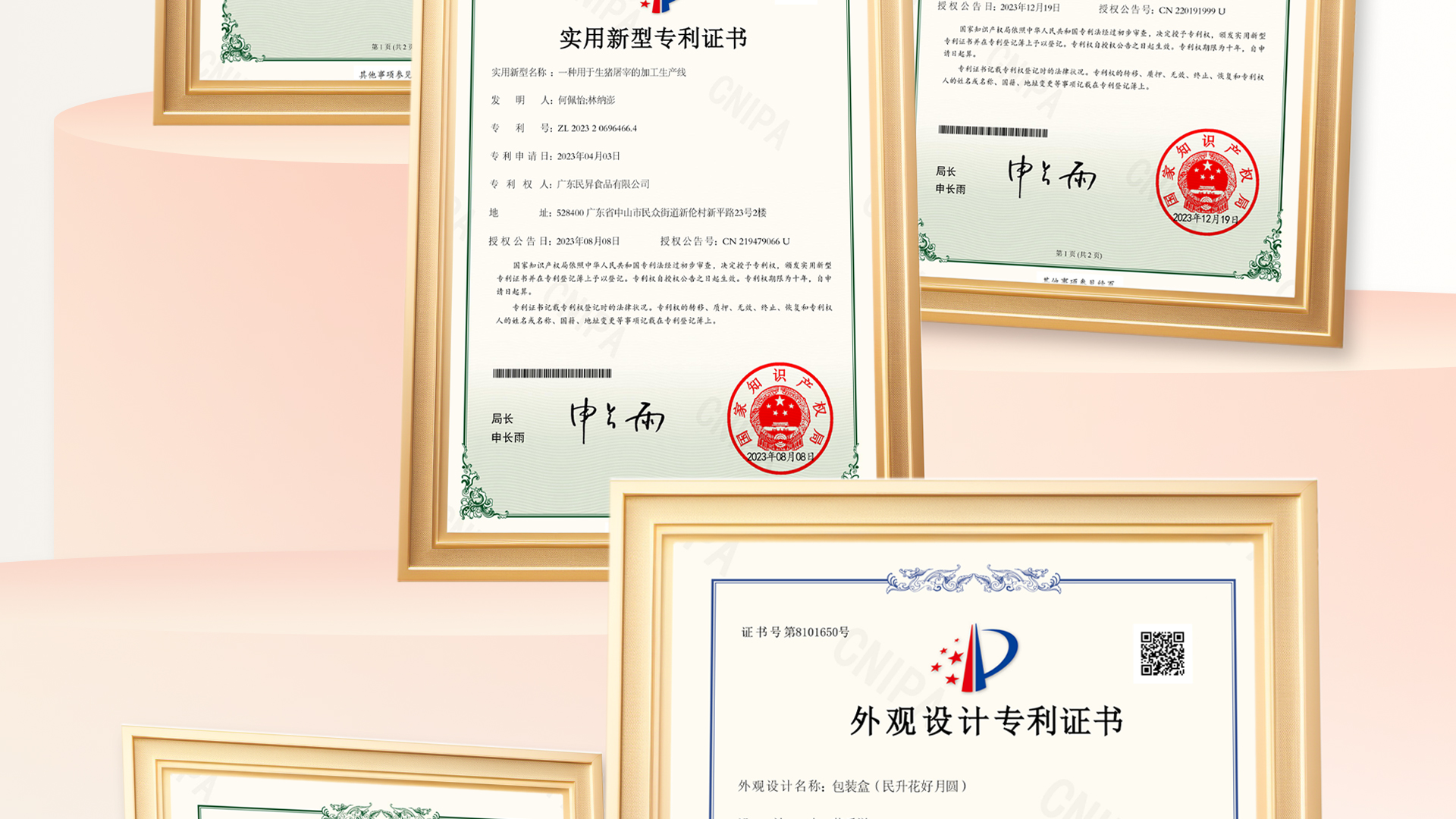 专利证书_04.jpg