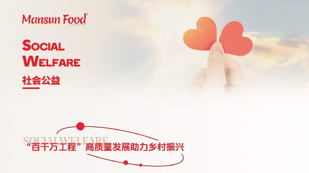 社会公益_01.jpg