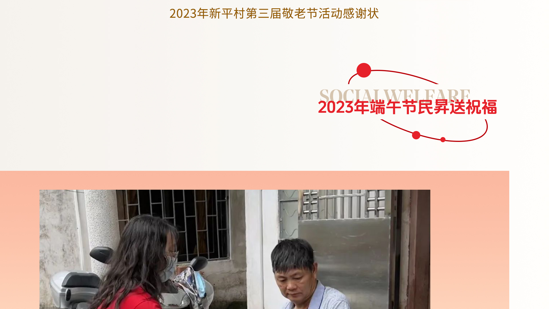 社会公益_04.jpg