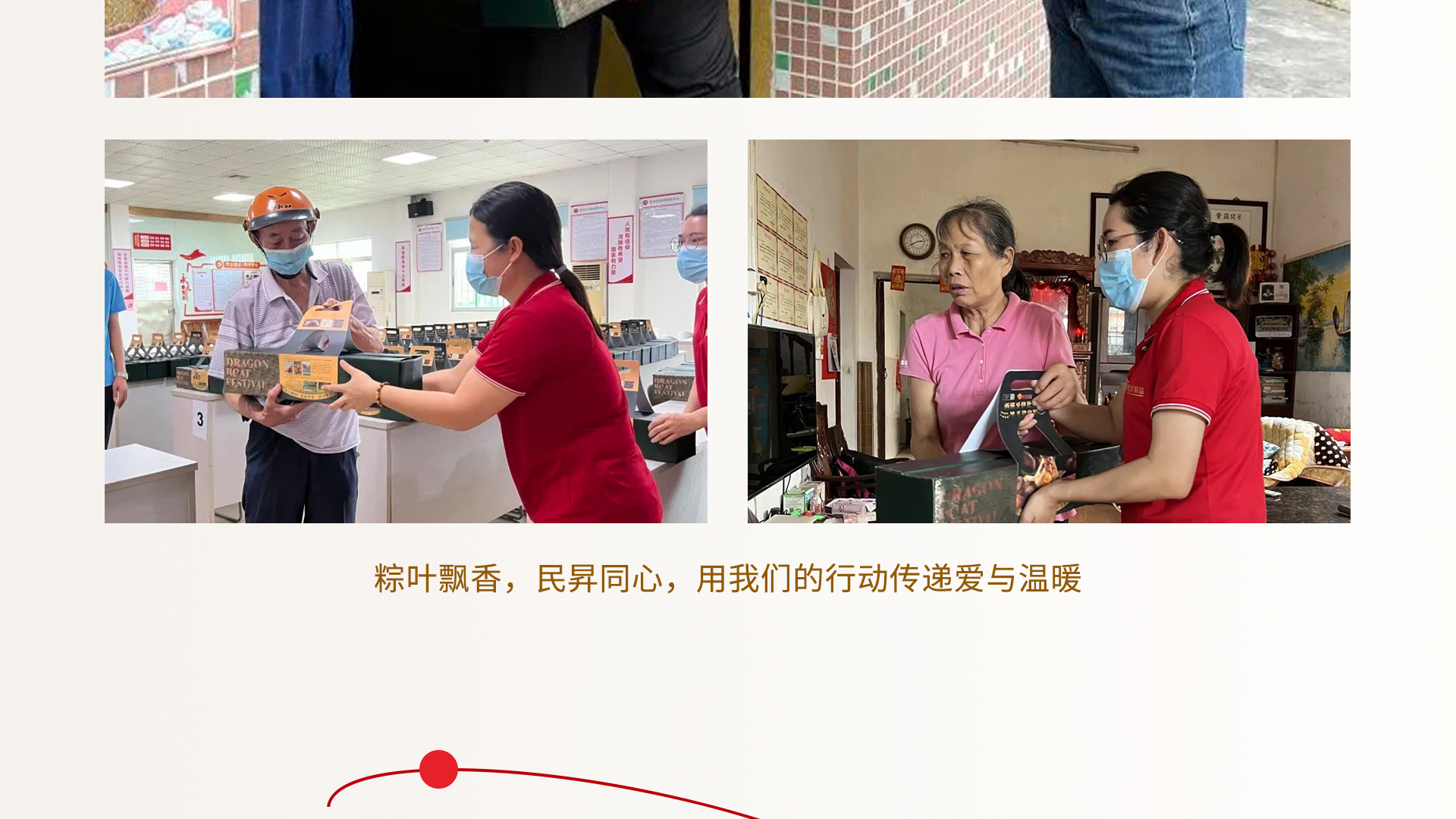 社会公益_07.jpg