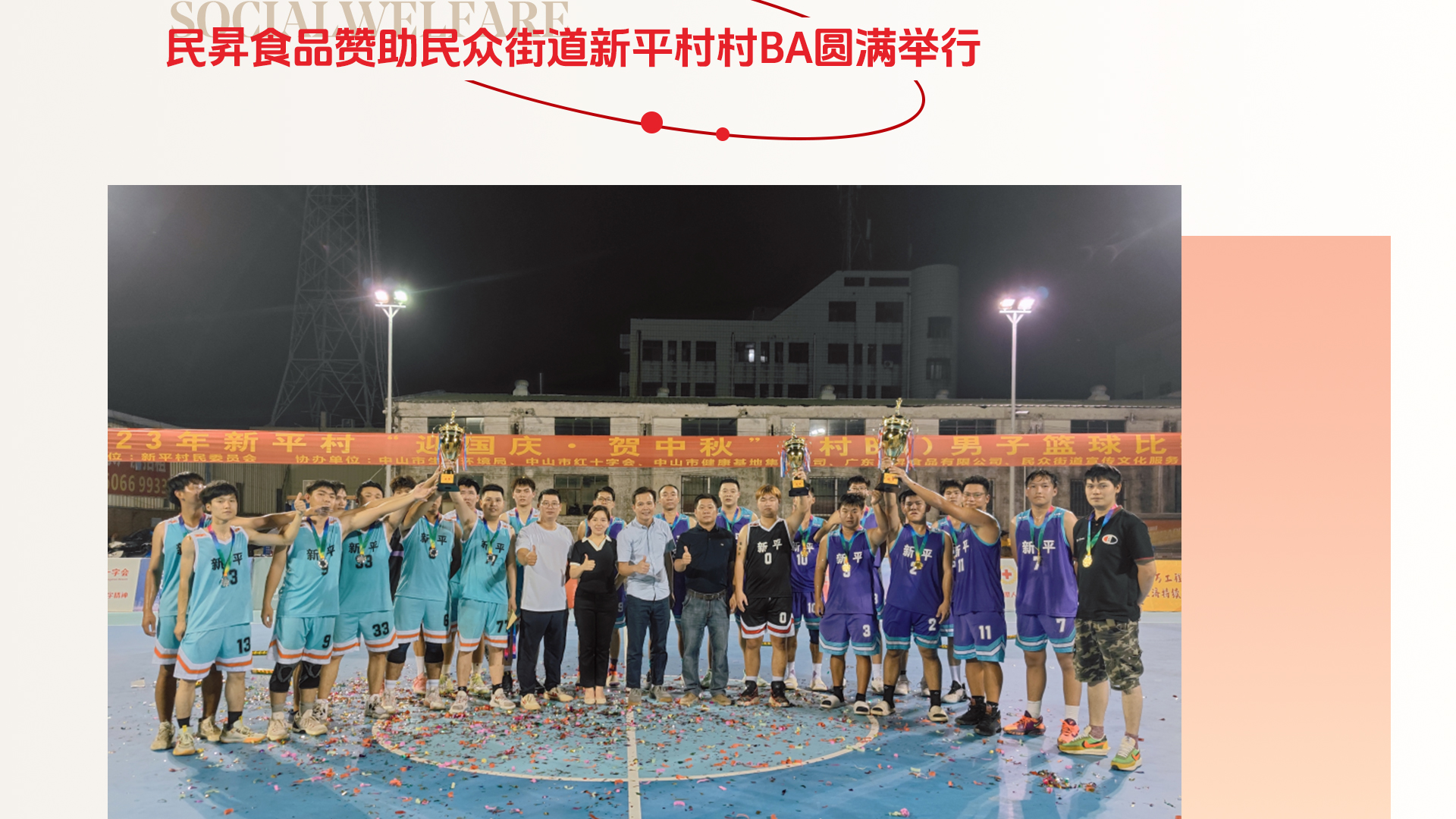 社会公益_08.jpg