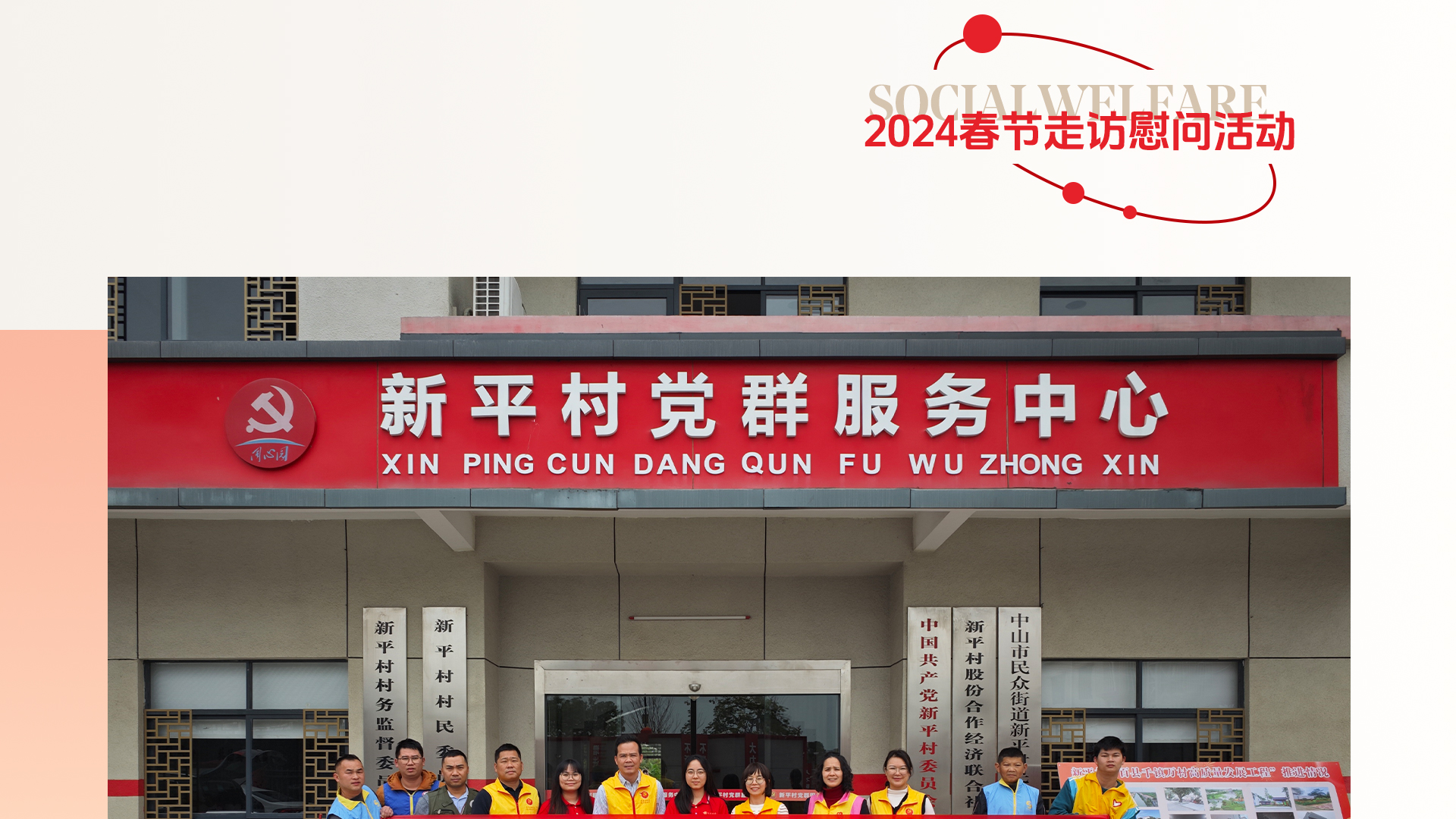 社会公益_10.jpg