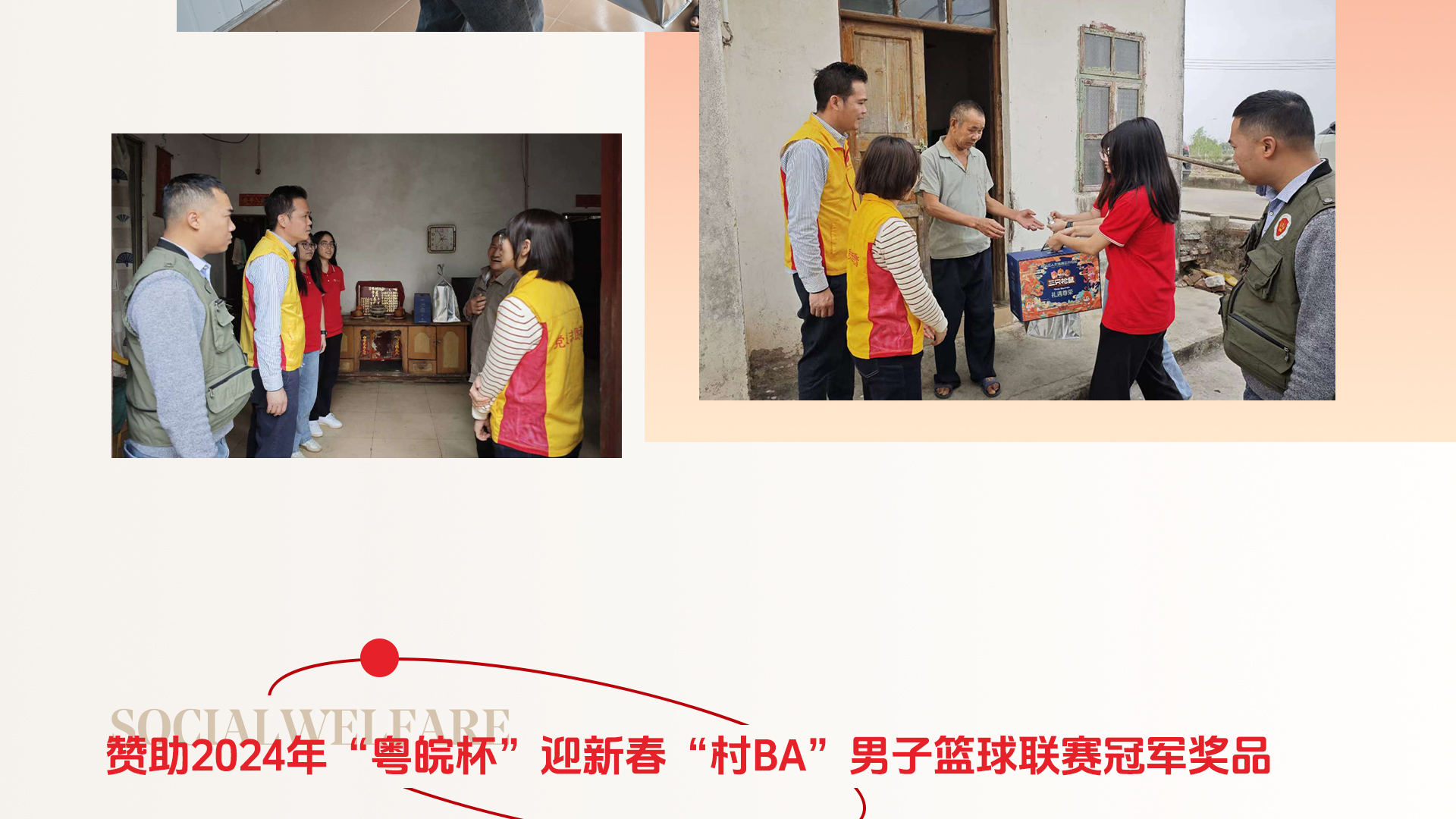 社会公益_12.jpg