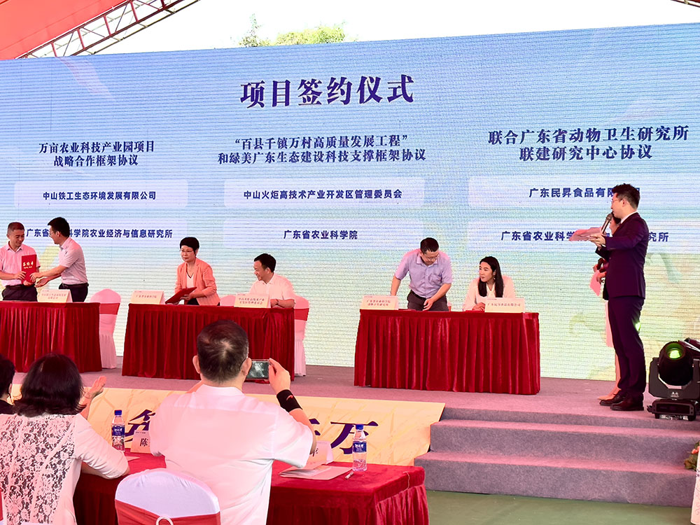 联合广东省动物卫生研究所联建研究中心协议（广东民昇食品有限公司）